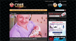 Desktop Screenshot of celeb.com.ua