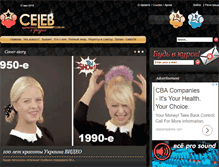 Tablet Screenshot of celeb.com.ua